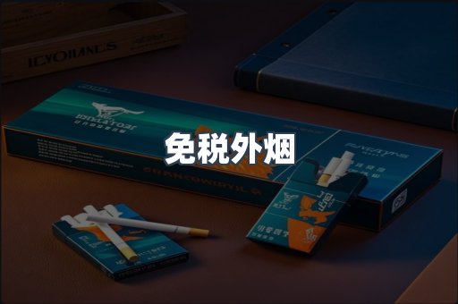 越南香烟系列